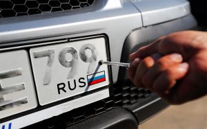 Экспертиза автомобильных номерных знаков